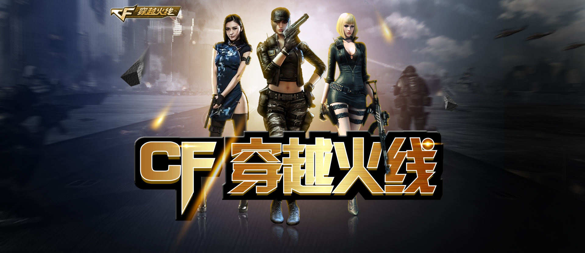 回传